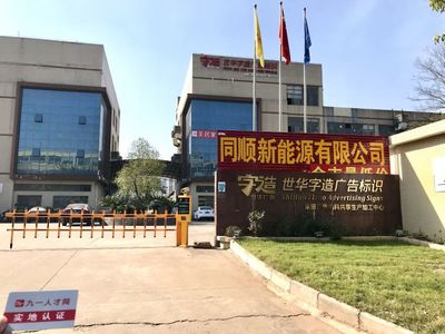 專業焊字工服務 同順廣告傳媒的品質承諾